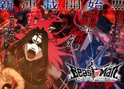 「Beast of Man～デスメタル魔神伝 地獄のライブ拷問黙示録～」より。