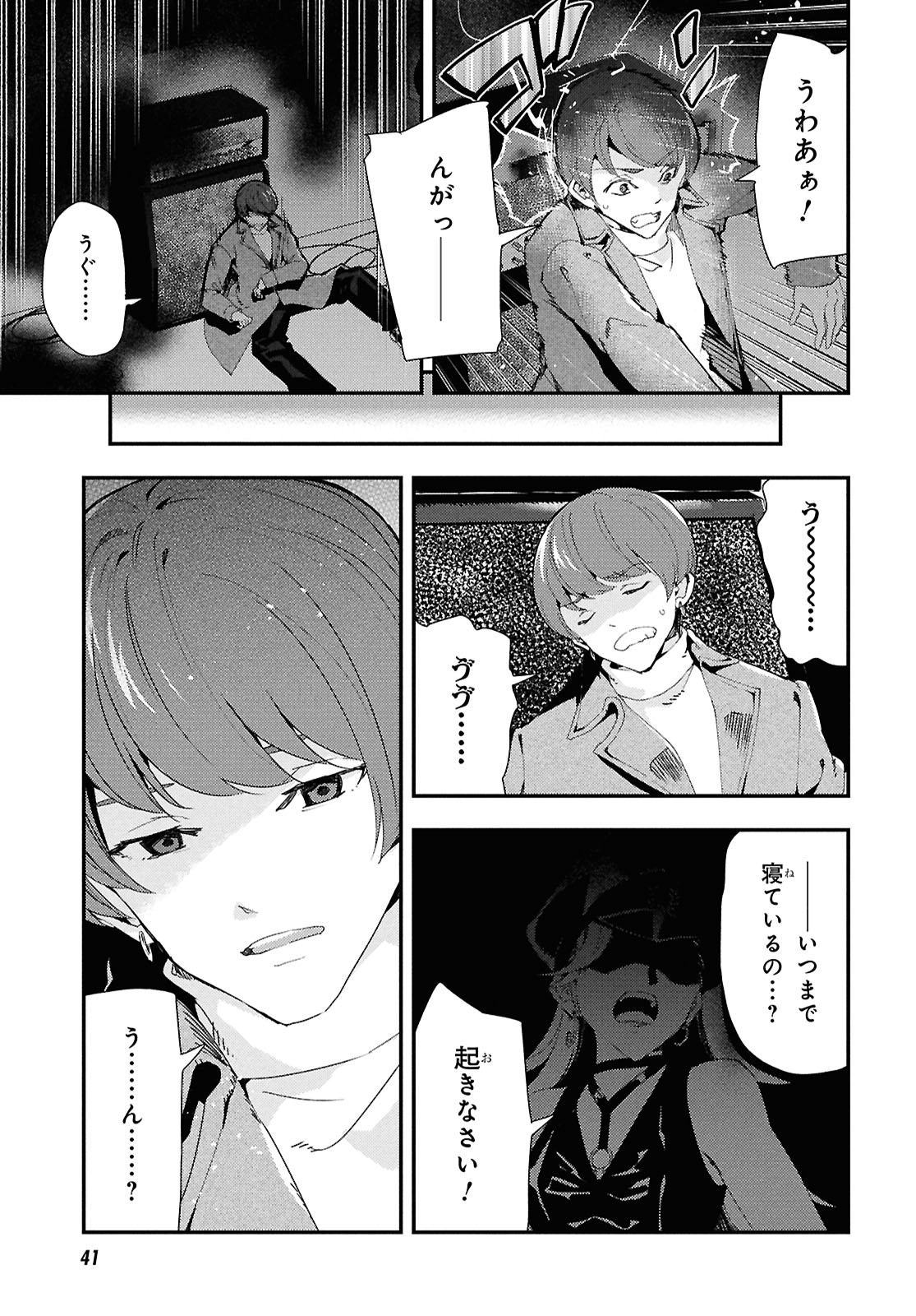 「Beast of Man～デスメタル魔神伝 地獄のライブ拷問黙示録～」より。