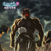 「ダンまちV 豊穣の女神篇」クライマックスは来年初春、“派閥大戦ビジュアル”公開