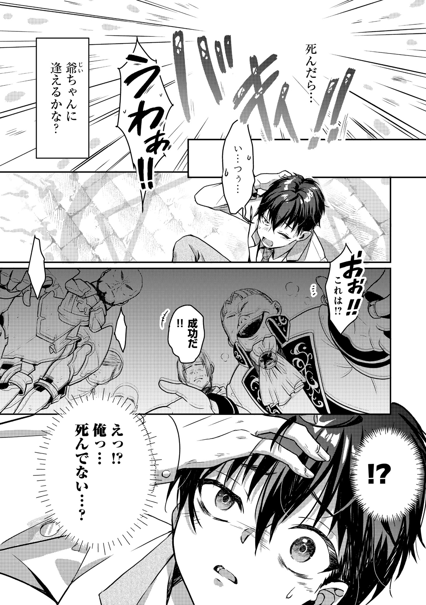 「奴隷に鍛えられる異世界生活@COMIC」より。
