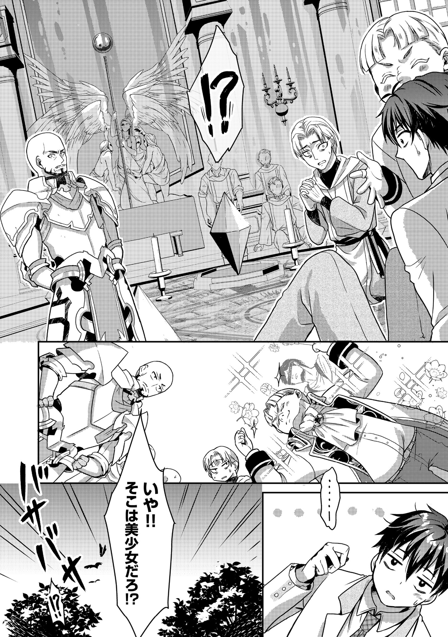 「奴隷に鍛えられる異世界生活@COMIC」より。