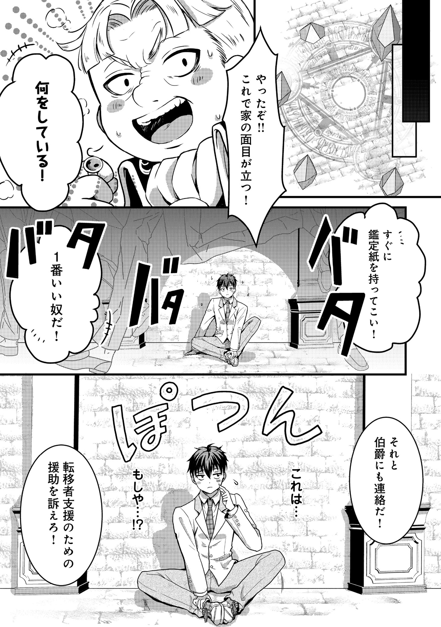 「奴隷に鍛えられる異世界生活@COMIC」より。