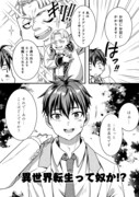 「奴隷に鍛えられる異世界生活@COMIC」より。