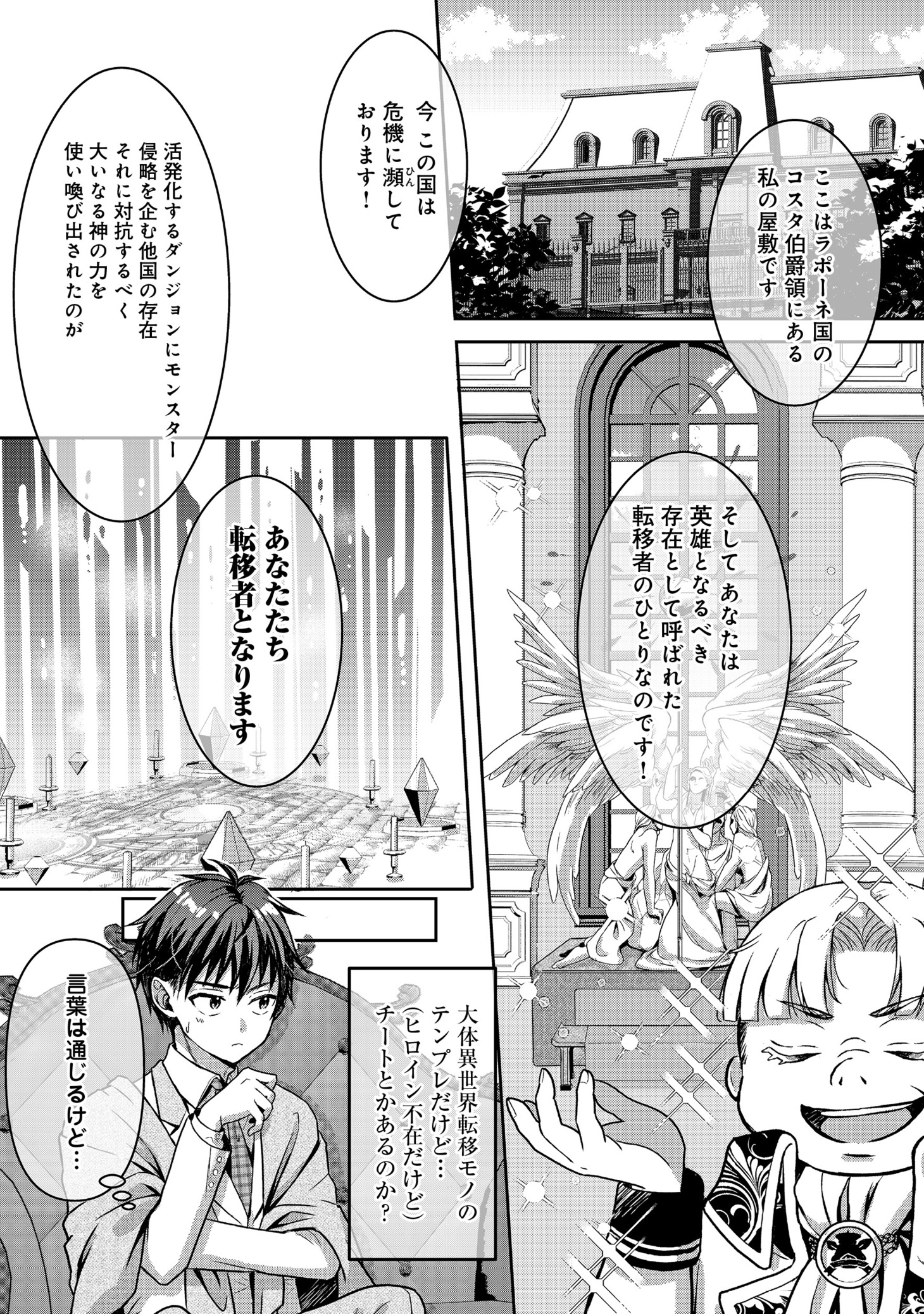 「奴隷に鍛えられる異世界生活@COMIC」より。