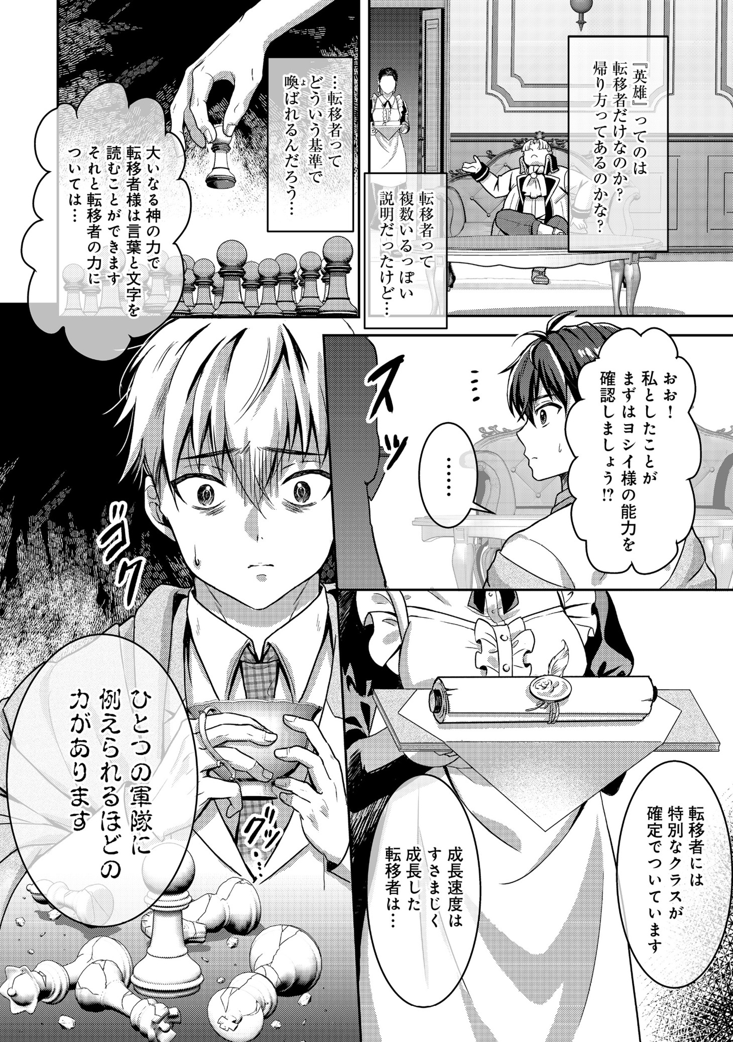 「奴隷に鍛えられる異世界生活@COMIC」より。