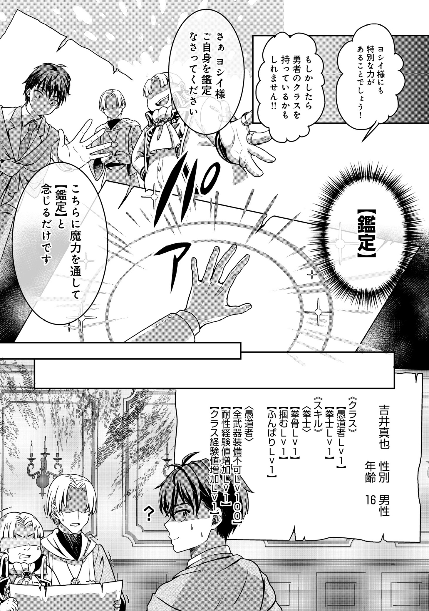 「奴隷に鍛えられる異世界生活@COMIC」より。