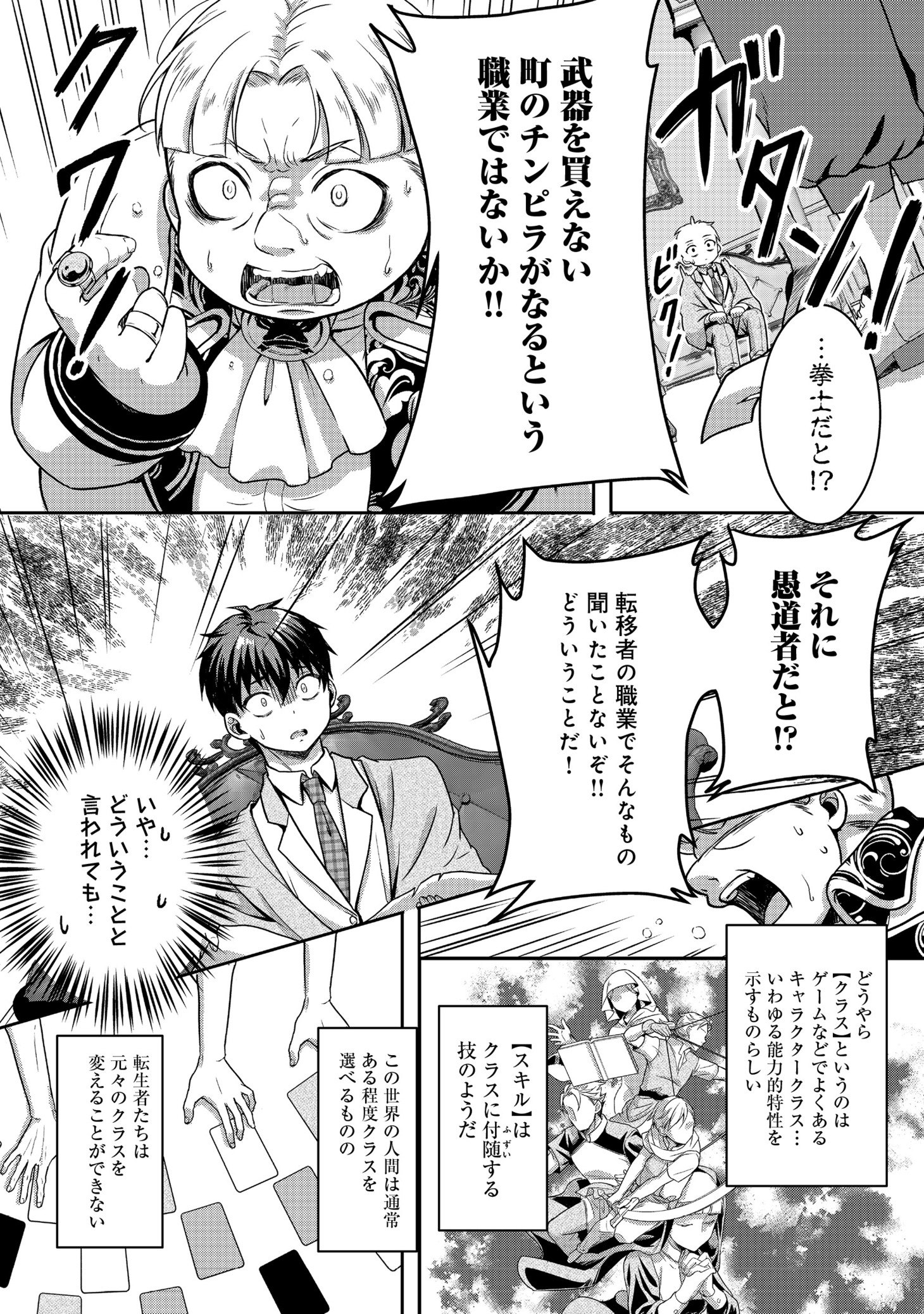 「奴隷に鍛えられる異世界生活@COMIC」より。