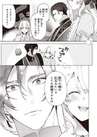 「英雄様、ワケあり幼妻はいかがですか？」より。