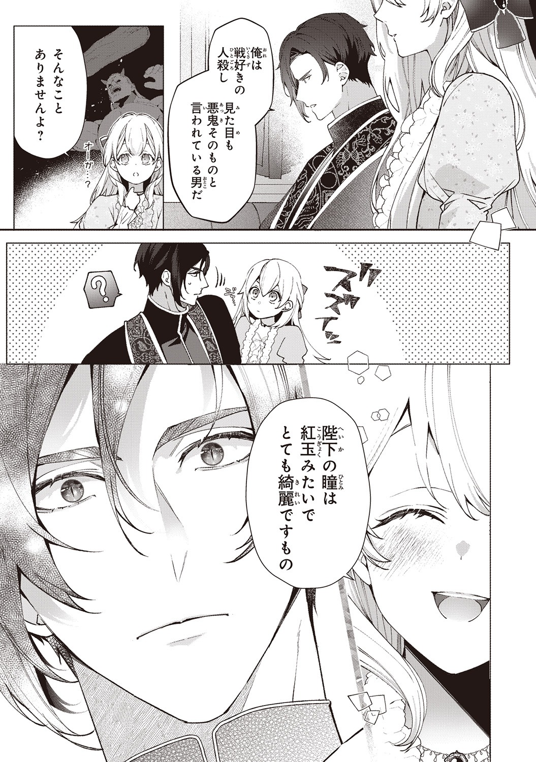 「英雄様、ワケあり幼妻はいかがですか？」より。