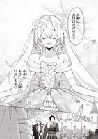 「英雄様、ワケあり幼妻はいかがですか？」より。