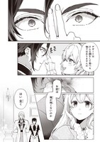 「英雄様、ワケあり幼妻はいかがですか？」より。