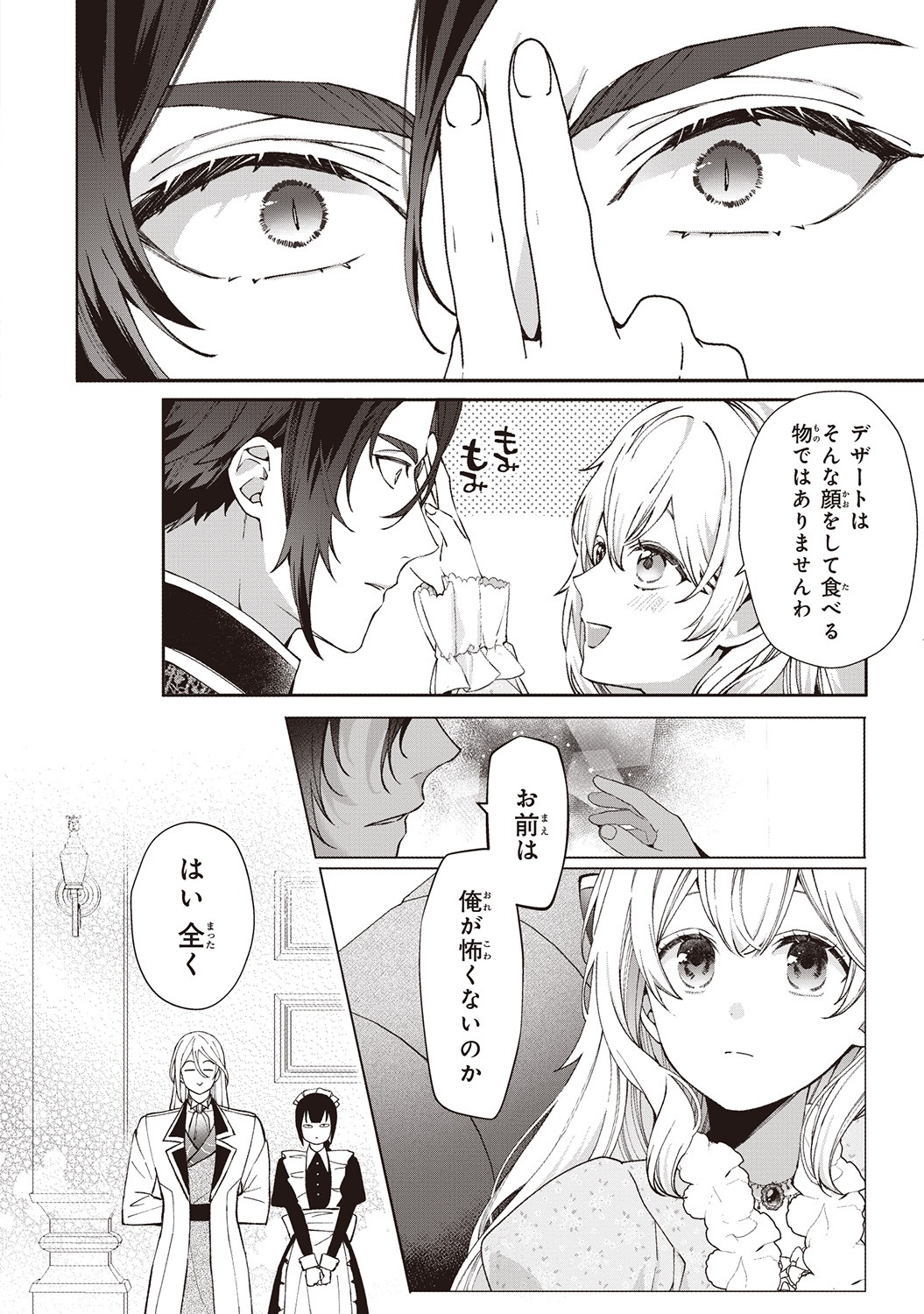 「英雄様、ワケあり幼妻はいかがですか？」より。