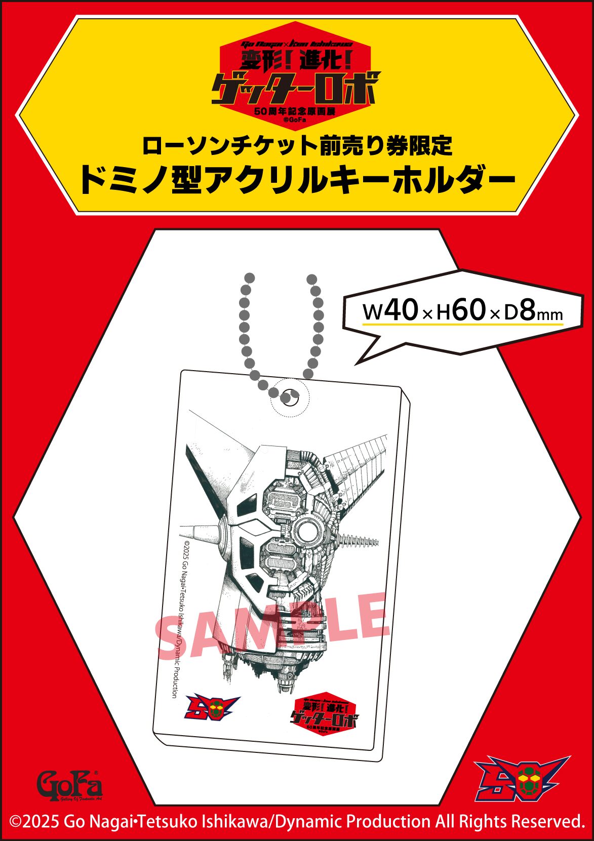 getterroboten_goodsticket_toku 