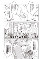 「行き遅れ令嬢が領地経営に奔走していたら立て直し公に愛されました」より。