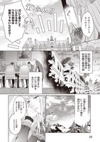 「行き遅れ令嬢が領地経営に奔走していたら立て直し公に愛されました」より。