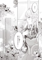 「行き遅れ令嬢が領地経営に奔走していたら立て直し公に愛されました」より。