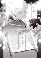 「行き遅れ令嬢が領地経営に奔走していたら立て直し公に愛されました」より。