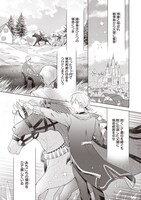 「行き遅れ令嬢が領地経営に奔走していたら立て直し公に愛されました」より。