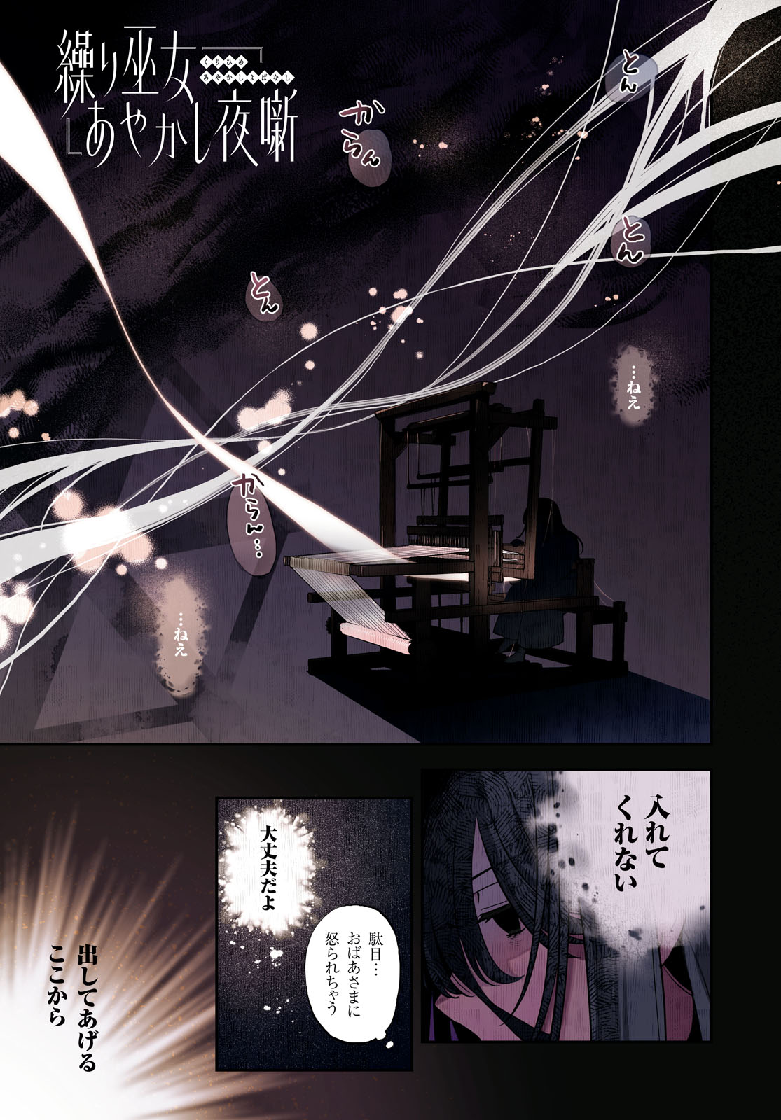 kurimiko_ep1_1.jpg?impolicy=lt