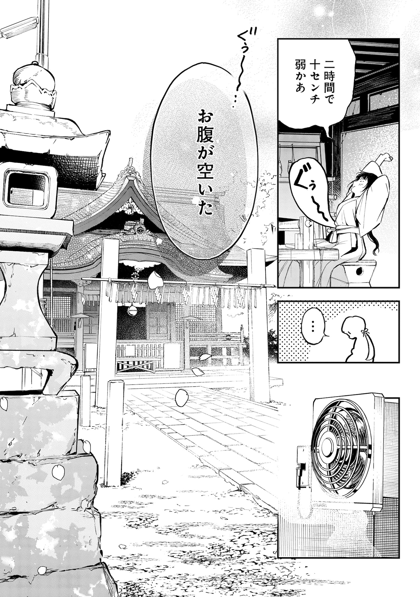 「繰り巫女あやかし夜噺」より。 (c) 提灯あんこ／一迅社／日向夏／マイナビ出版