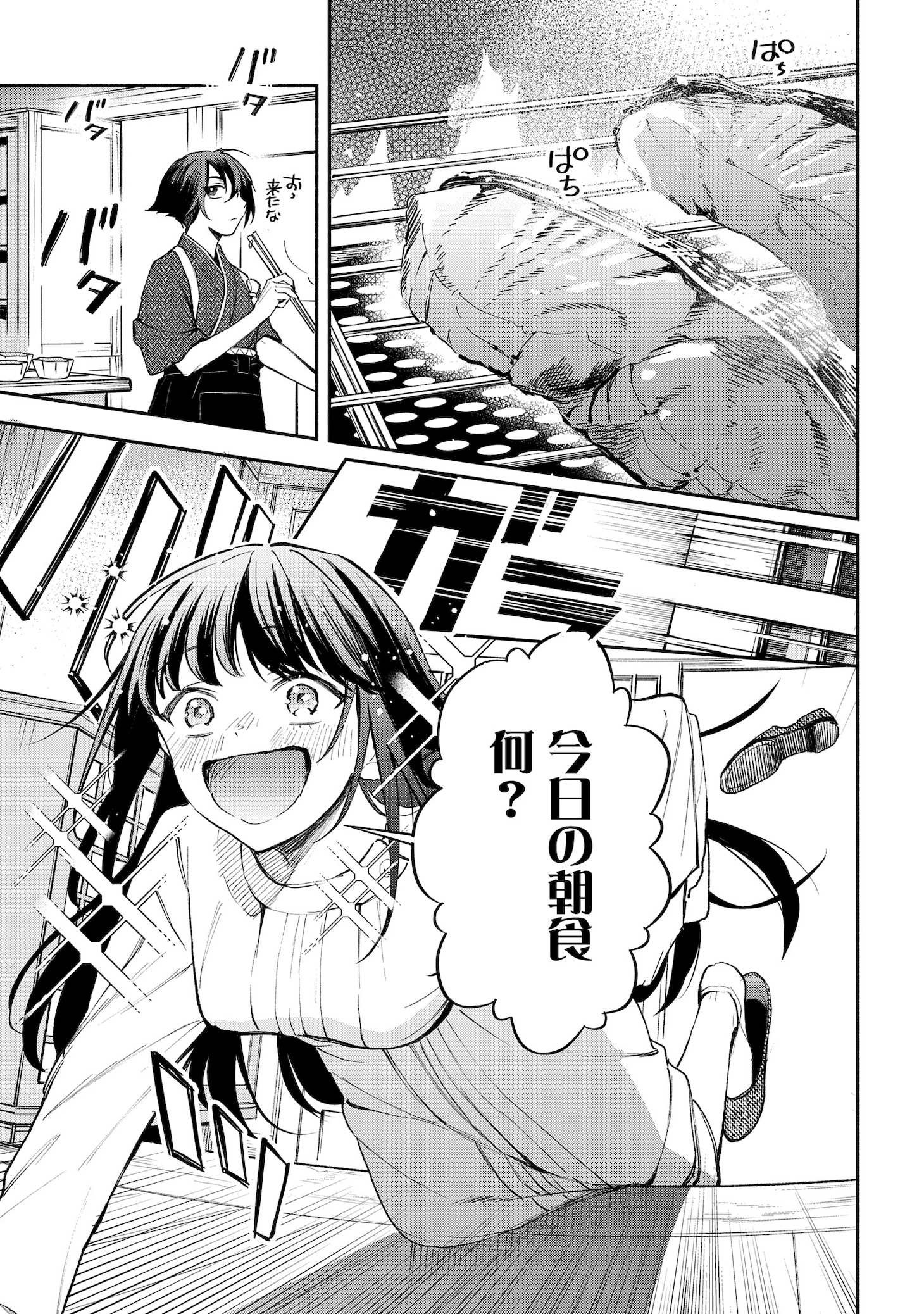 「繰り巫女あやかし夜噺」より。 (c) 提灯あんこ／一迅社／日向夏／マイナビ出版