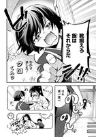 「繰り巫女あやかし夜噺」より。 (c) 提灯あんこ／一迅社／日向夏／マイナビ出版