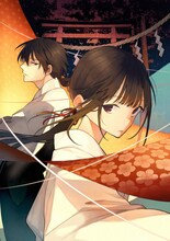 「繰り巫女あやかし夜噺」より。(c) 提灯あんこ／一迅社／日向夏／マイナビ出版