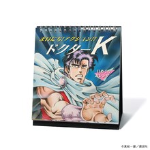 「真船一雄原画展 Kの系譜 まいにち！アクション!! ドクターK日めくりカレンダー」