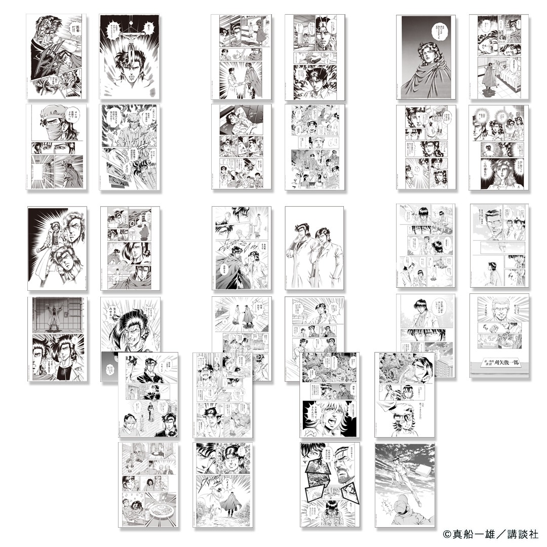 「真船一雄原画展 Kの系譜 複製原稿シート」