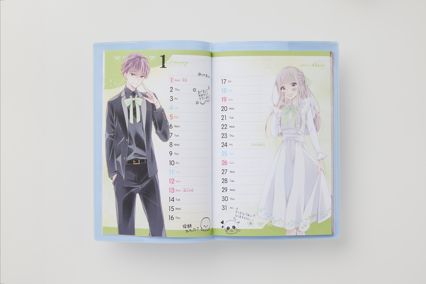 「りぼん2025スケジュールブックset」 (c) 黒崎みのり／集英社