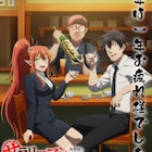 「サラリーマン四天王」ウチムラたちが居酒屋で過ごす“特別PV”、大将役に野坂尚也