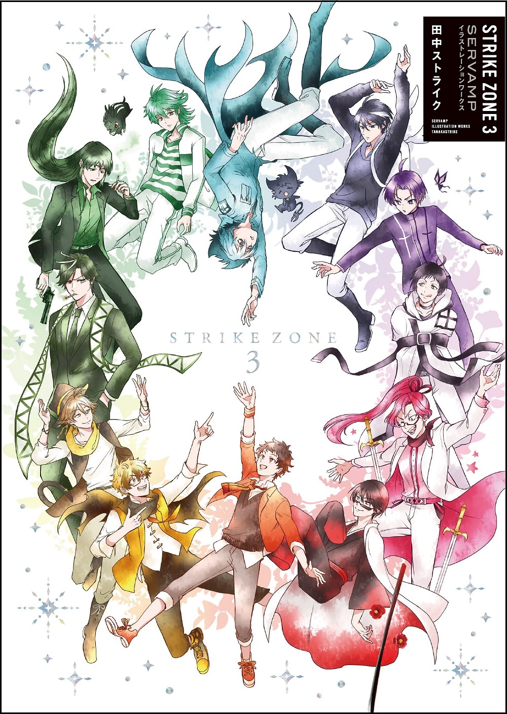 サーバンプ　まとめ　23点　田中ストライク dショッピング |田中ストライク 「SERVAMP-サーヴァンプ- 23 (23