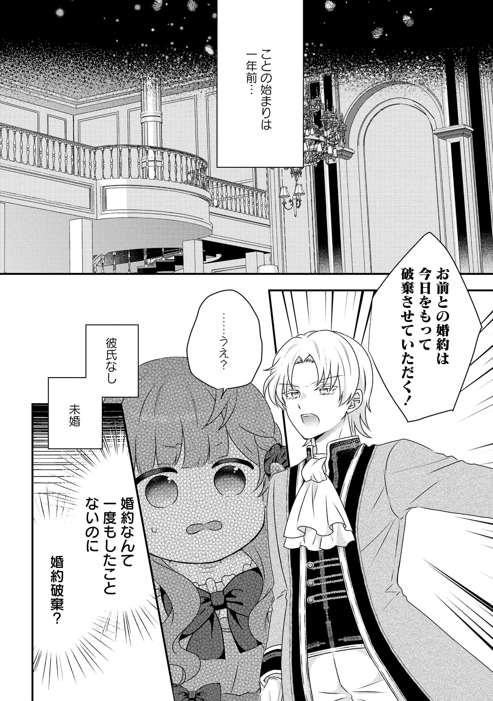 「転生料理研究家は今日もマイペースに料理を作る～あなたに興味はございません～」より