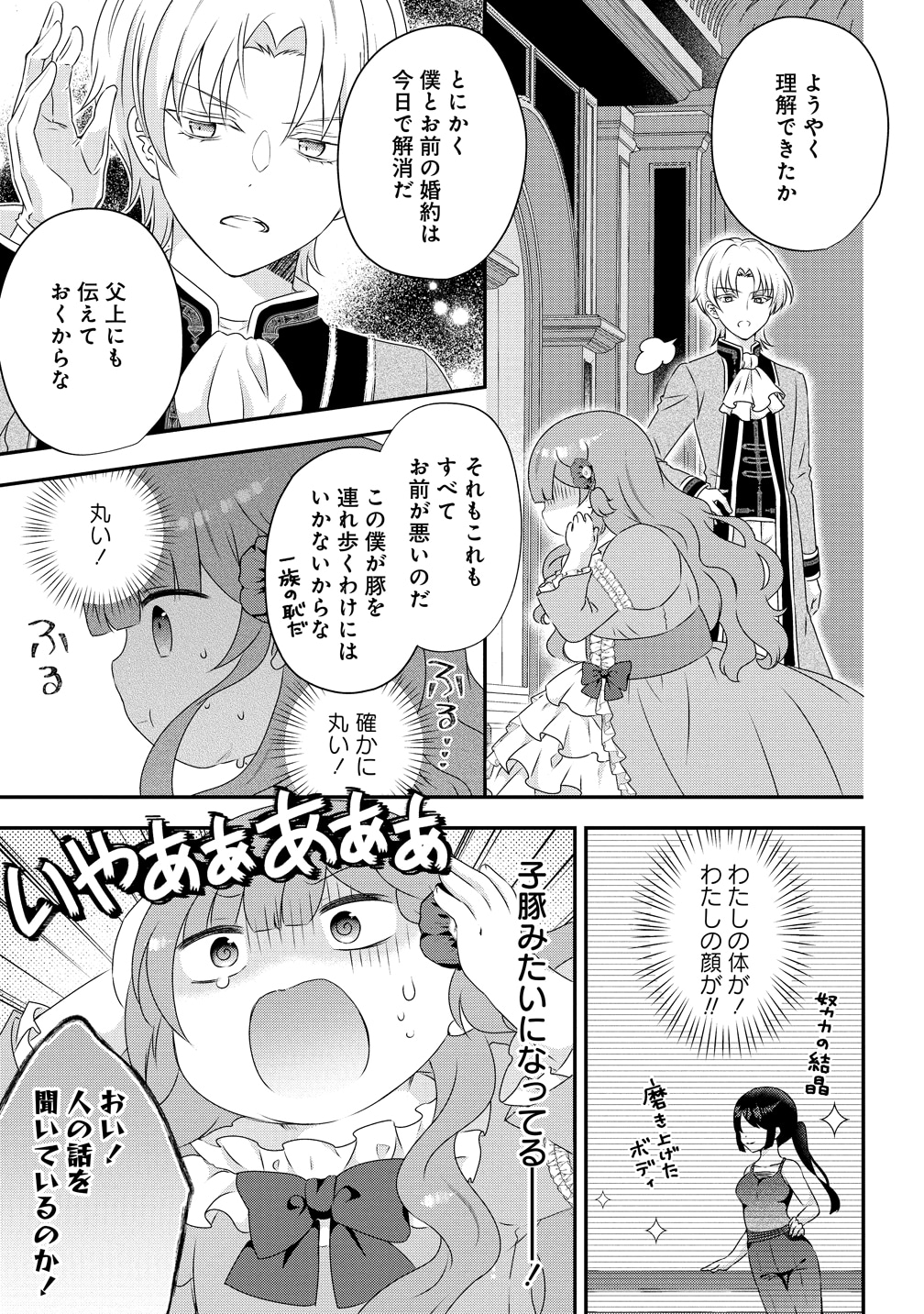 「転生料理研究家は今日もマイペースに料理を作る～あなたに興味はございません～」より