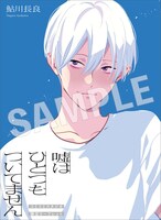 中央書店特典の4Pリーフレット。