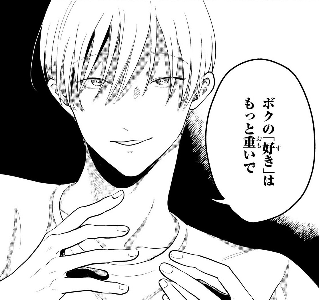 一ノ瀬要