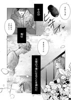 「オオカミと春の歌」より。