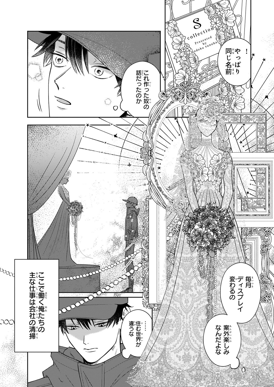 「オオカミと春の歌」より。