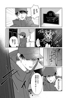 「オオカミと春の歌」より。