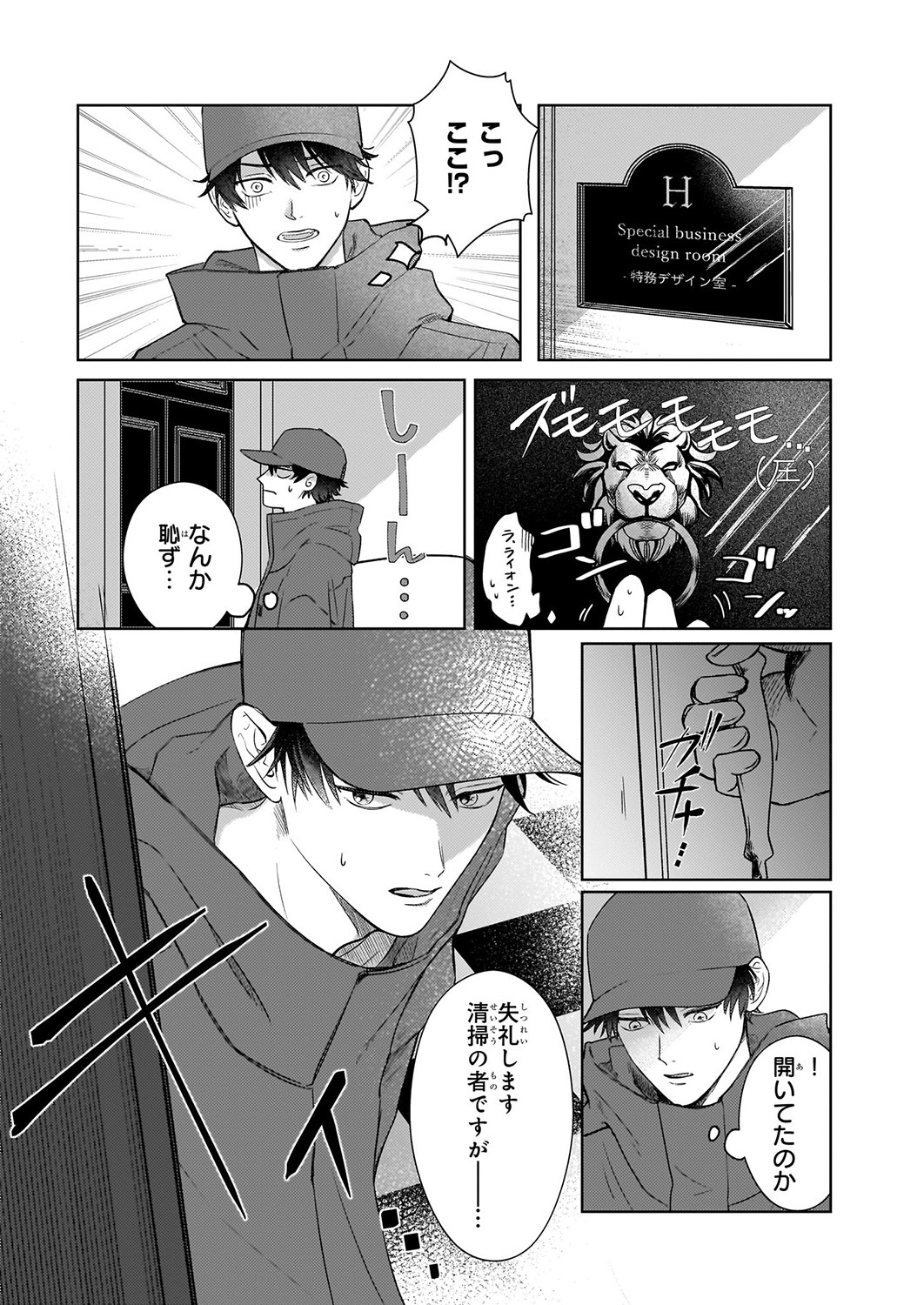 「オオカミと春の歌」より。