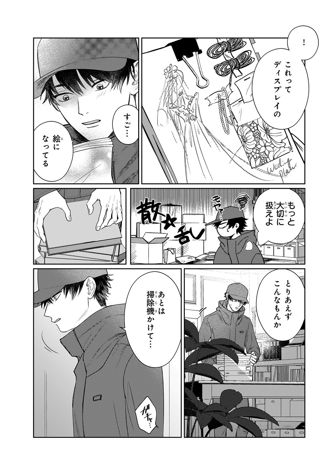 「オオカミと春の歌」より。