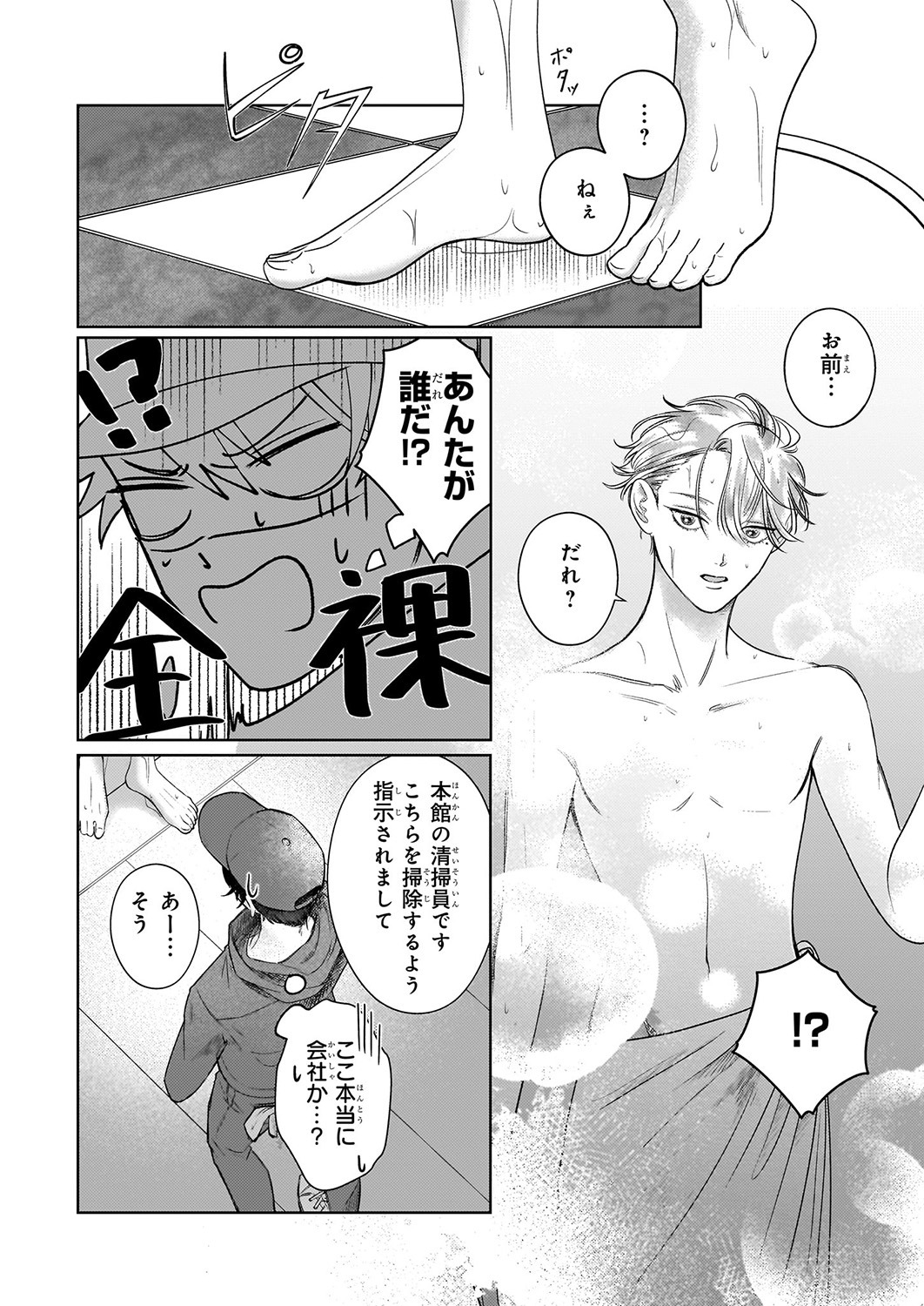 「オオカミと春の歌」より。