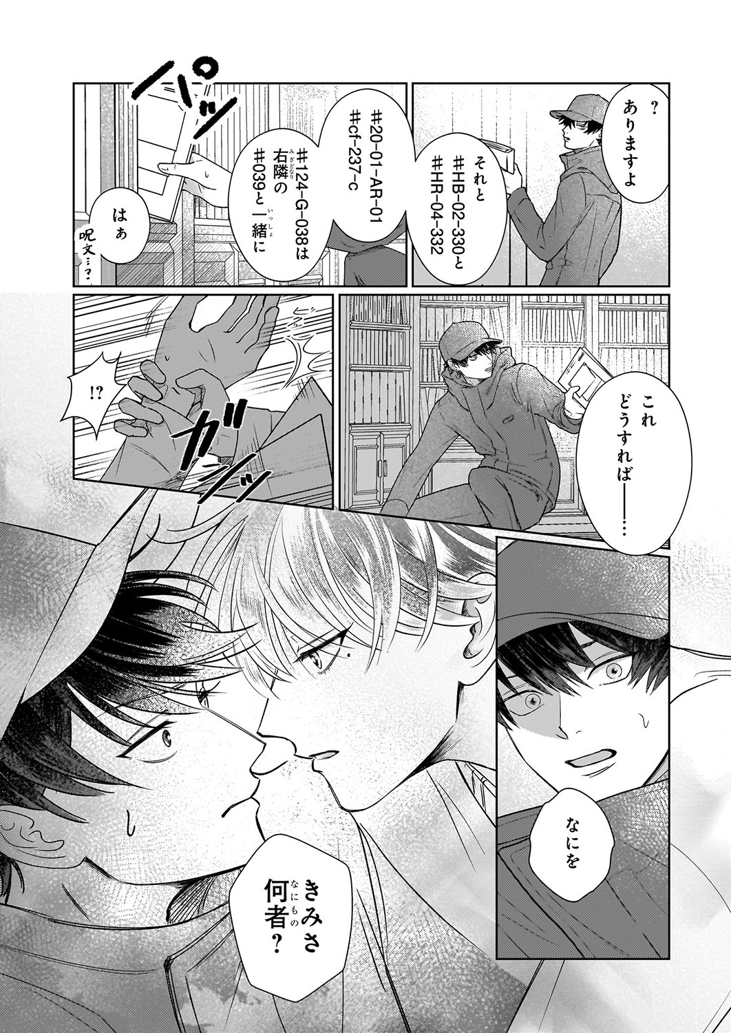 「オオカミと春の歌」より。