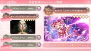 「魔法少女まどか☆マギカ Magia Exedra」の事前登録キャンペーンの報酬。