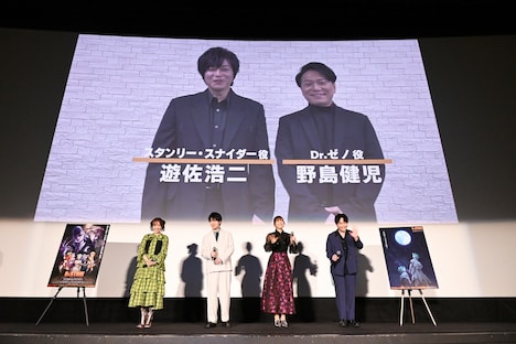 野島健児と遊佐浩二からのメッセージを見るキャスト陣。