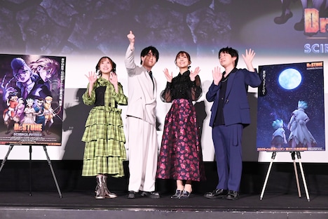 「アニメ『Dr.STONE』第4期最終シーズン第1クール先行上映会舞台挨拶」の様子。左から高橋花林、小林裕介、沼倉愛美、佐藤元。