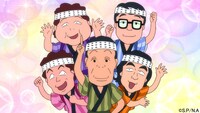 「ちびまる子ちゃん ありがとう！アニメ化35周年 笑って歌って福来たる 新春1時間スペシャル」より。