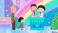 「ちびまる子ちゃん ありがとう！アニメ化35周年 笑って歌って福来たる 新春1時間スペシャル」より。