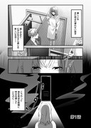 「上書きされる愛～彼は誰かに奪われる～」より。