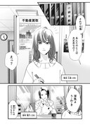 「上書きされる愛～彼は誰かに奪われる～」より。